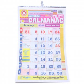 インド暦カレンダー19年版 スピリチュアルインド雑貨 Sitarama シーターラーマ