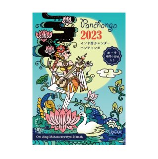 パンチャンガカレンダー手帳2023年版