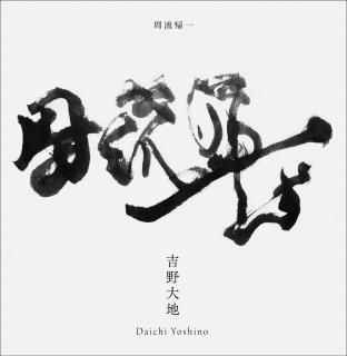 新着商品 - スピリチュアルインド雑貨SitaRama（シーターラーマ）