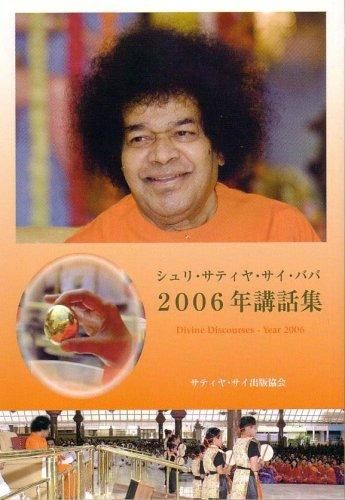 ガヤトリー マントラ - シュリ サティア サイババの御教え Amazon.com: ガヤトリー マントラ - シュリ サティア サイババの