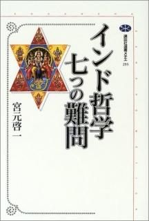古典インドの言語哲学 1-2巻 （全2冊揃い） 1、ブラフマンと