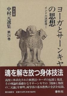 インドの「多元論哲学」を読む [単行本] - スピリチュアルインド雑貨