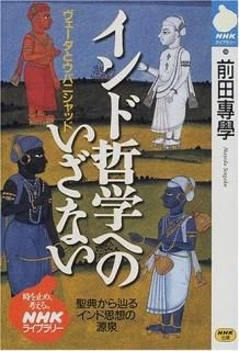 ウパニシャッド?翻訳および解説 [単行本] - スピリチュアル
