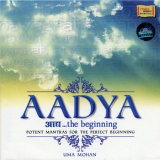 アーディヤ　- 幸先良い始まりのための強力なマントラ