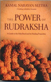 Power of Rudraksha
