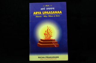 Arya Upaasanaa (Hawan - Why, When & How)