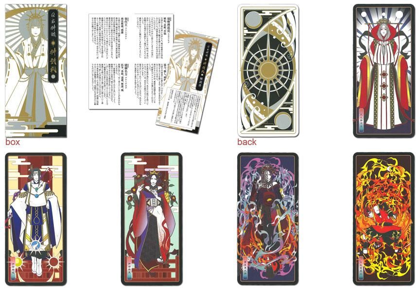 日本神話 神託札（オラクルカード）