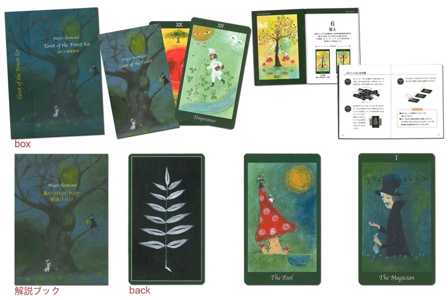 Tarot of the Forest Set　森のタロットセット