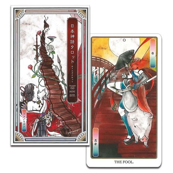 イラストレーター ヤマモトナオキが描く日本神話の世界 日本神話タロット ミニ