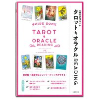 ２つのカードを使ったリーディング方法】 一番わかりやすいタロット＆オラクルREADING