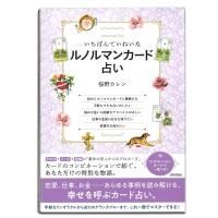 Amazon.co.jp: イノセンス ルノルマン カード デッキ 占い