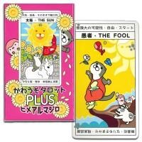 かわうそタロット　plus ヒメアルマジロ 172352193.jpg?cmsp_timestamp=