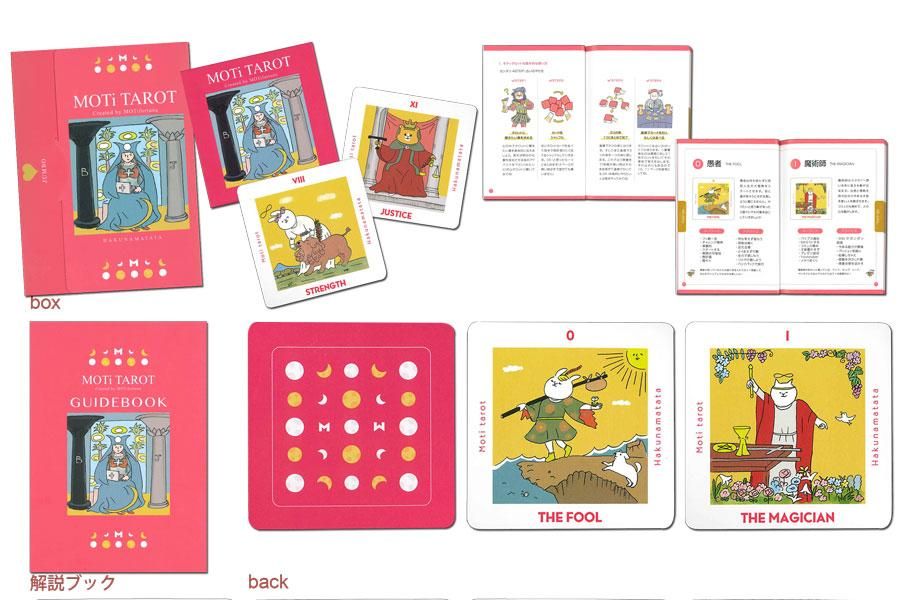 MOTi TAROT SET モティ・タロット セット