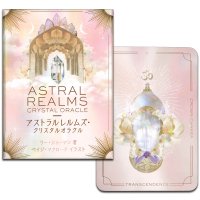 ASTRAL REALMS CRYSTAL ORACLE アストラル・レルムズ 