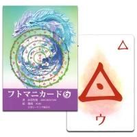 Amazon.co.jp: カタカムナ音伝カード ｜ 宇宙のエヴァンジェ