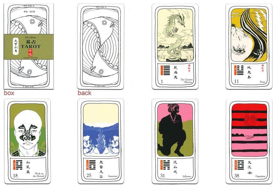 易占い　断易　占いの世界資料 812HYCzrXOL.jpg