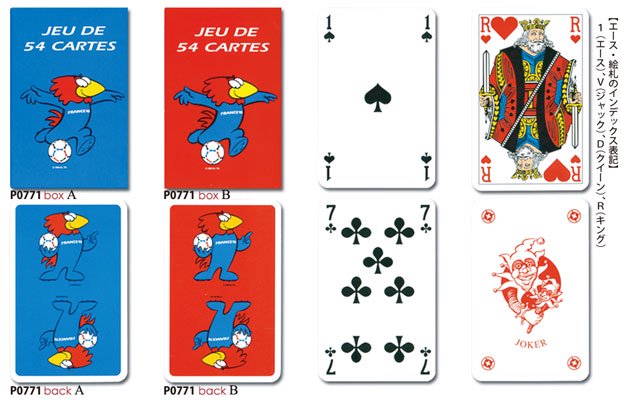 レア物 希少品 98フランス大会 サッカーワールドカップ記念切手 