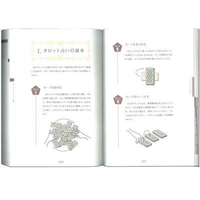 【シンプルで実践的な解説書】ザ・タロット - タロットカード輸入販売の老舗ニチユー運営のオンラインストア