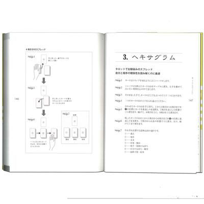 【易占い入門】ズバリわかるイーチンタロット入門 - タロットカード輸入販売の老舗ニチユー運営のオンラインストア