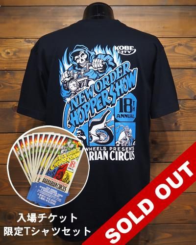 【新品】終電間際≦オンライン。 Tシャツ / ショッパー ニューオーダー チョッパーショー 2023 限定Tシャツ&チケット