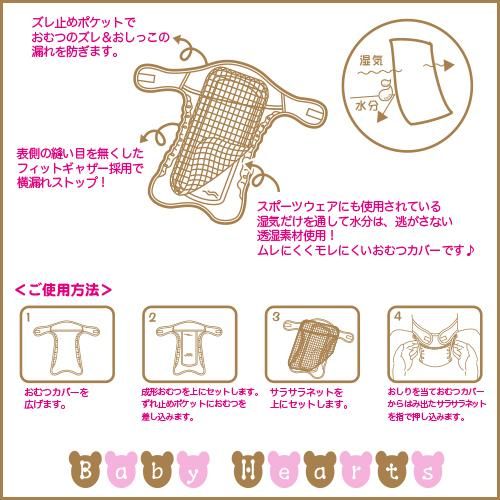 生理用布ナプキンや布おむつのオンラインショップ販売なら
