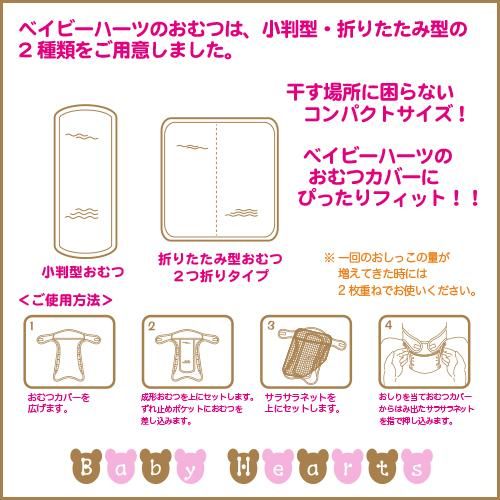 生理用布ナプキンや布おむつのオンラインショップ販売なら