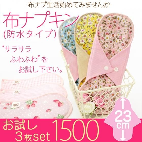 布ナプキンや布おむつのオンラインショップ販売ならベイビーハーツ