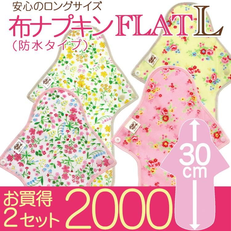 布ナプキン＆布おむつなど地球にやさしいエコ商品のお店