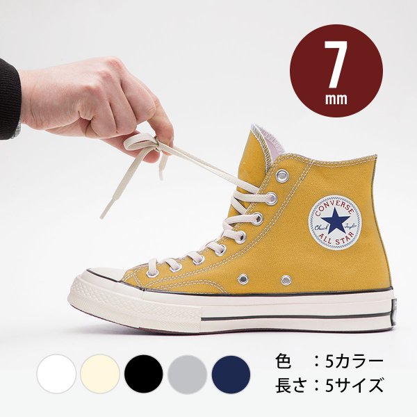 送料無料】[7mm] エラスティック シューレース｜ELASTIC SHOELACES