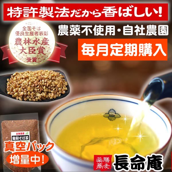 伊藤園 伝承の健康茶 そば茶 2L 1箱（6本入）　