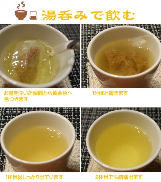 国産（北海道産）無農薬の韃靼そば茶ティーバッグ 25包｜無農薬韃靼