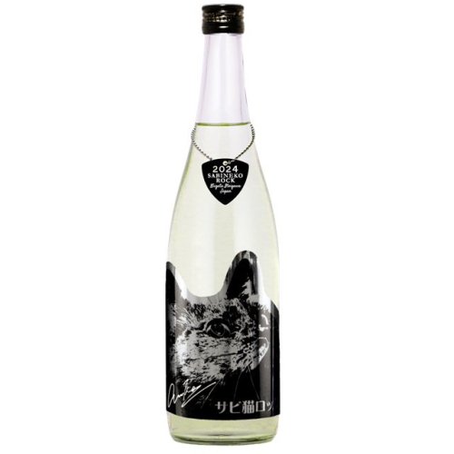 サビ猫ロック 2022 PHASE 1 黒サビ 純米吟醸 生原酒 720ml