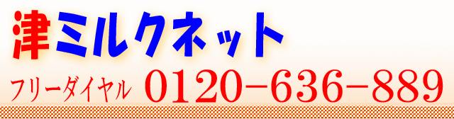 森永乳業楽歩習慣 グルコサミンプラスl 1ケース（18本）グルコサミン・コンドロイチン配合飲料 - 津ミルクネット