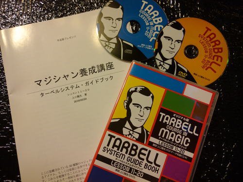 ターベルシステム レッスン11～20 フルセット - 手品屋