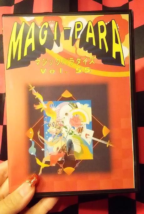 マジックパラダイスvol 55 Dvd メインゲスト 将魔 手品屋