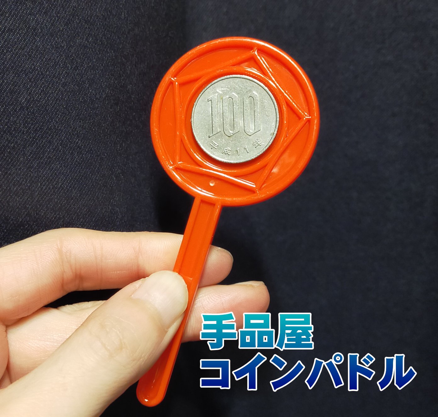 グッズ公式通販サイト ミラーパドル マジカルミラー 手品 トランプ