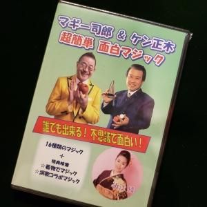 DVD （日本語対応） - 手品屋