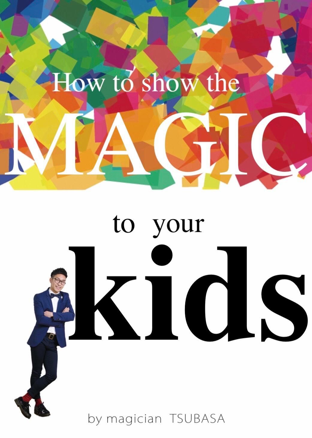 How to show the MAGIC to your kids☆ by. TSUBASA <現役保育 How to show the MAGIC to your kids☆ by. TSUBASA <現役保育