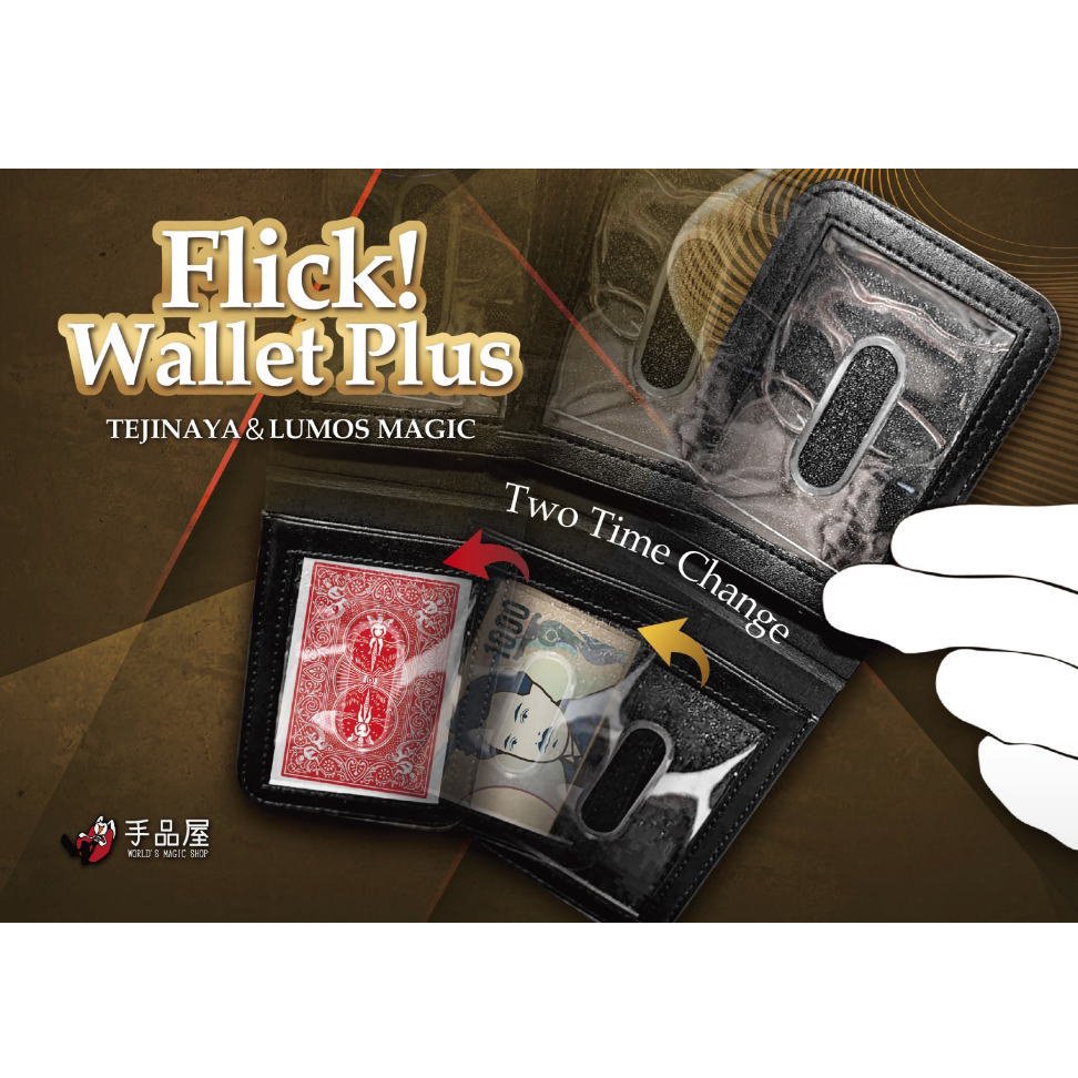 Flick!Wallet Plus by.Tejinaya&Lumos　フリックワレットプラス - 手品屋