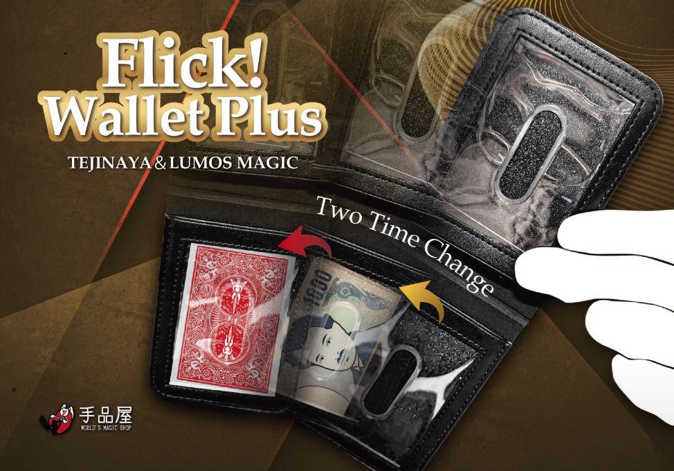 Flick!Wallet Plus by.Tejinaya&Lumos　フリックワレットプラス - 手品屋