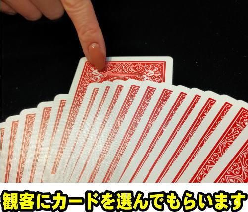 世界中で観客を沸かせてきた、最強のカードマジックが遂に登場