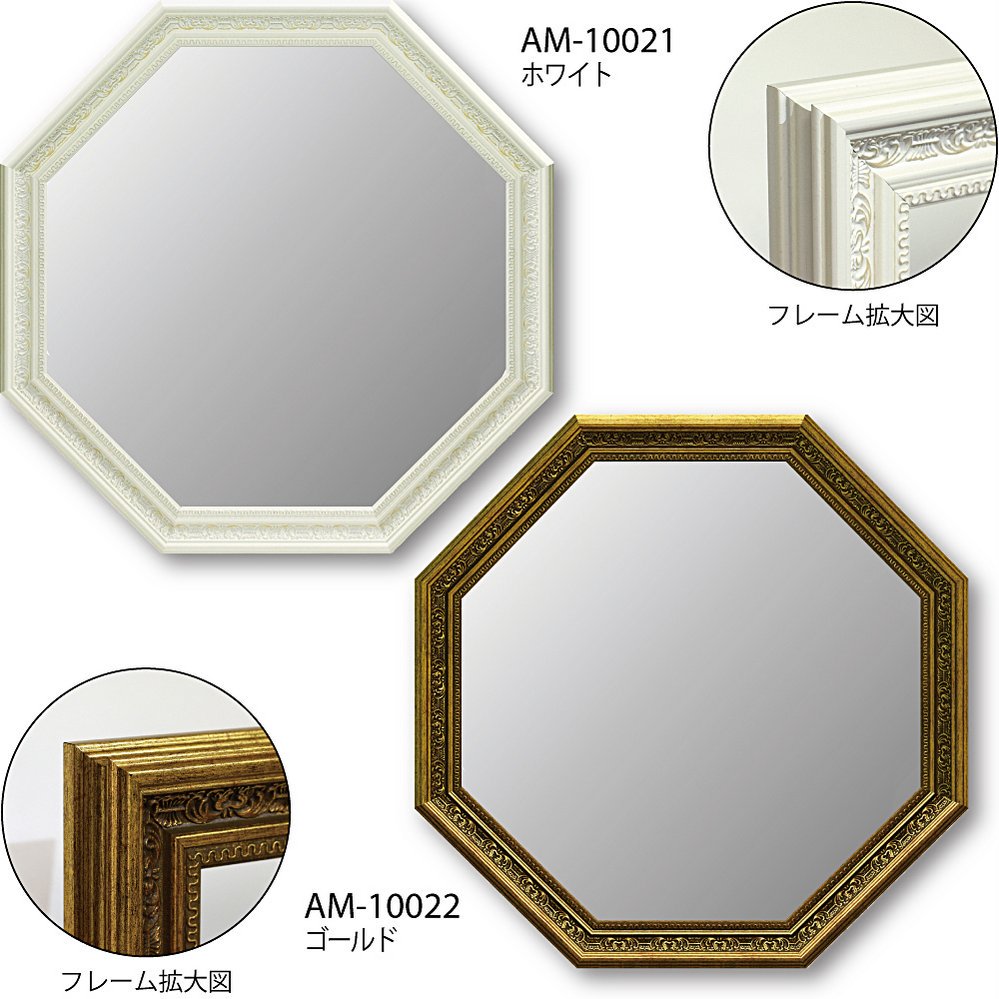 アンティーク 大型八角ミラー（ゴールド）-