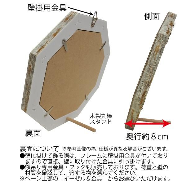 【ミラー】ナチュラル 八角ミラー「ホワイト(Mサイズ)」
