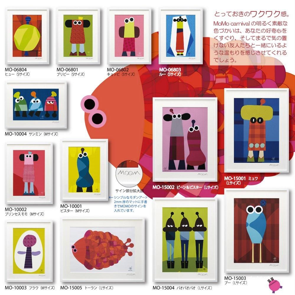 【アートフレーム】MoMo carnival アートフレーム「トーラン(Lサイズ)」