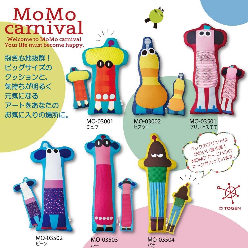 【クッション】MoMo carnival クッション「プリンセス モモ」