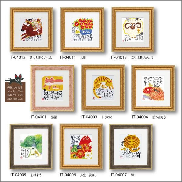 【日本画】糸井 忠晴 直筆原画「ふくろう」 ゆうパケット