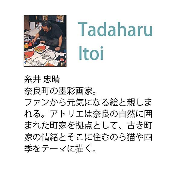 【日本画】糸井 忠晴 直筆原画「ふくろう」 ゆうパケット