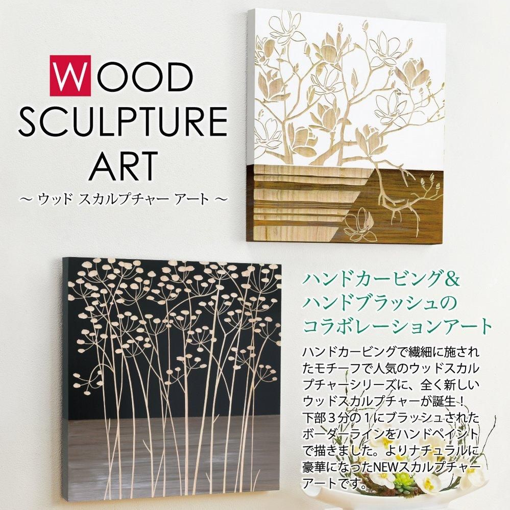 木彫りアート ウッド スカルプチャー アート ローズ2 Bk Np 絵画や壁掛け販売 日本唯一の風景専門店 R あゆわら