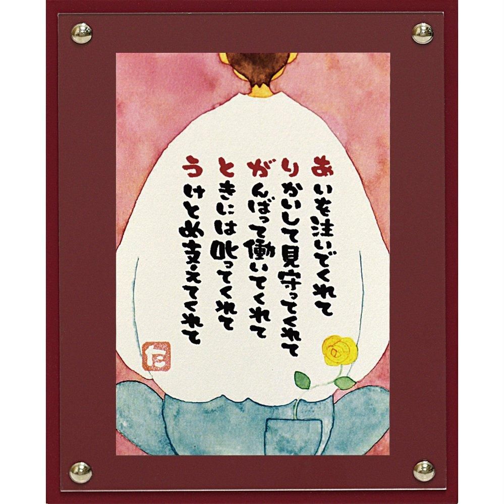【アートフレーム】マエダ タカユキ「おとうさんありがとう」 ゆうパケット