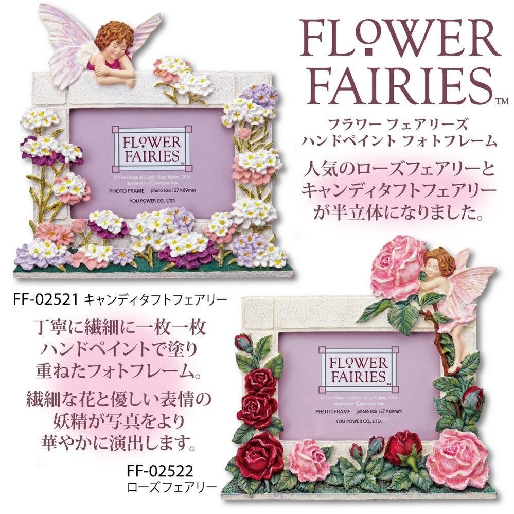 【フォトフレーム】フラワー フェアリーズ ハンドペイント フォトフレーム「ローズ フェアリー」